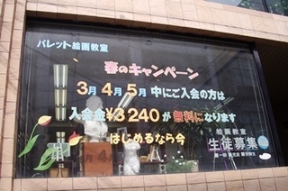 春キャンペーン1.JPG