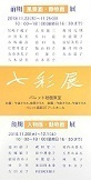 11月予定4.jpg