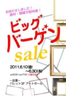 bargain2011.jpg