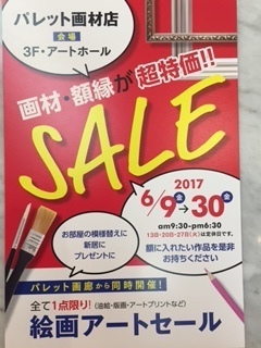 sale1.JPG