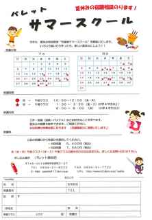 summerschool2014.jpg